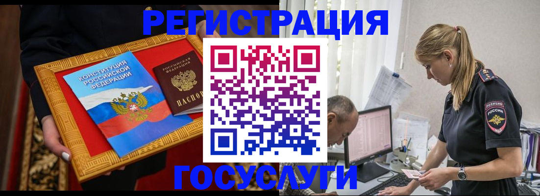 прописка иностранных граждан в Киришах