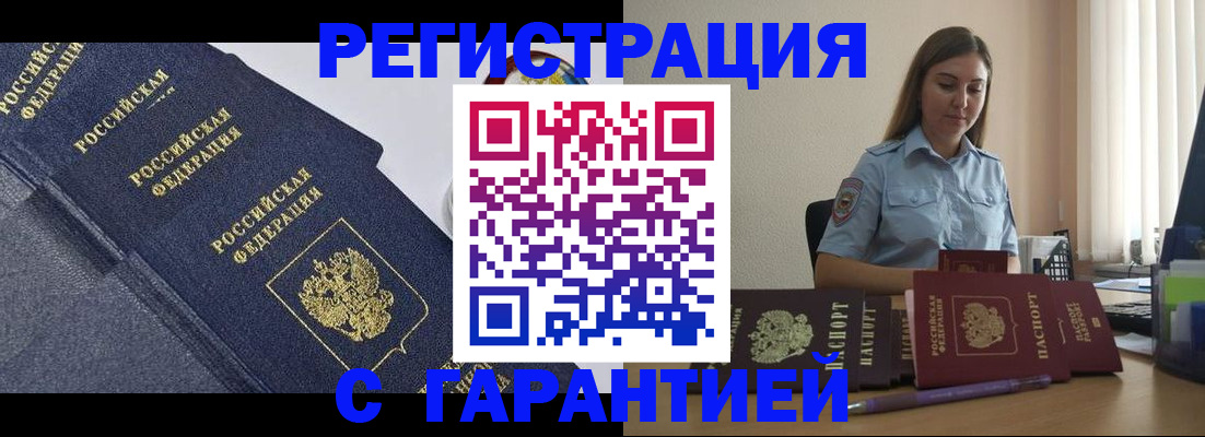 прописка иностранных граждан в Киришах