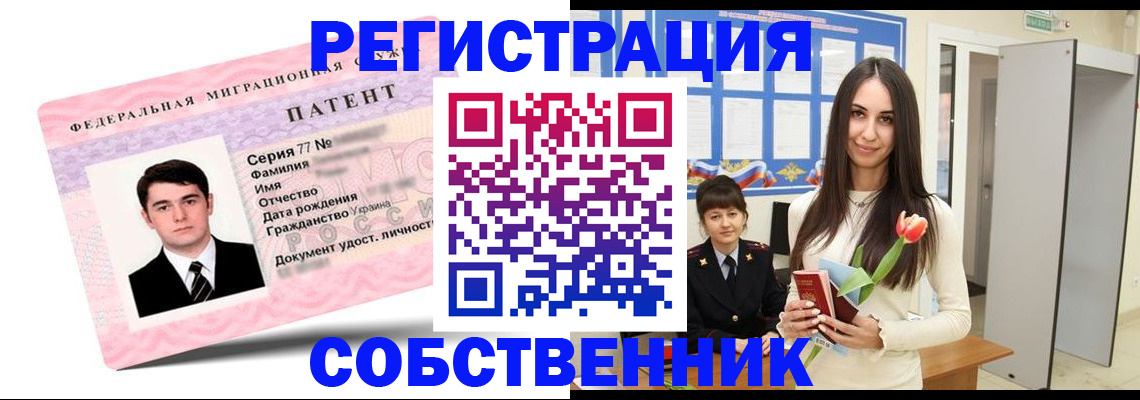 прописка гарантия в Киришах