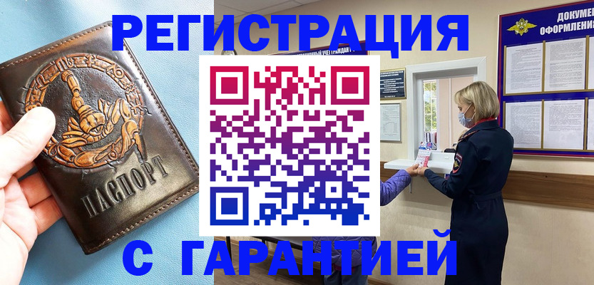 прописка для военкомата в Киришах