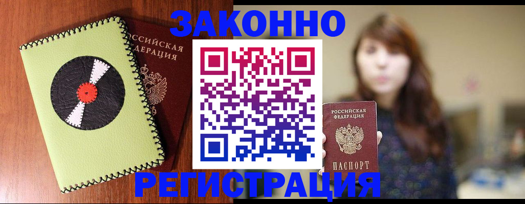 прописка гарантия в Киришах