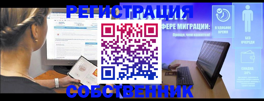 временная регистрация в Киришах