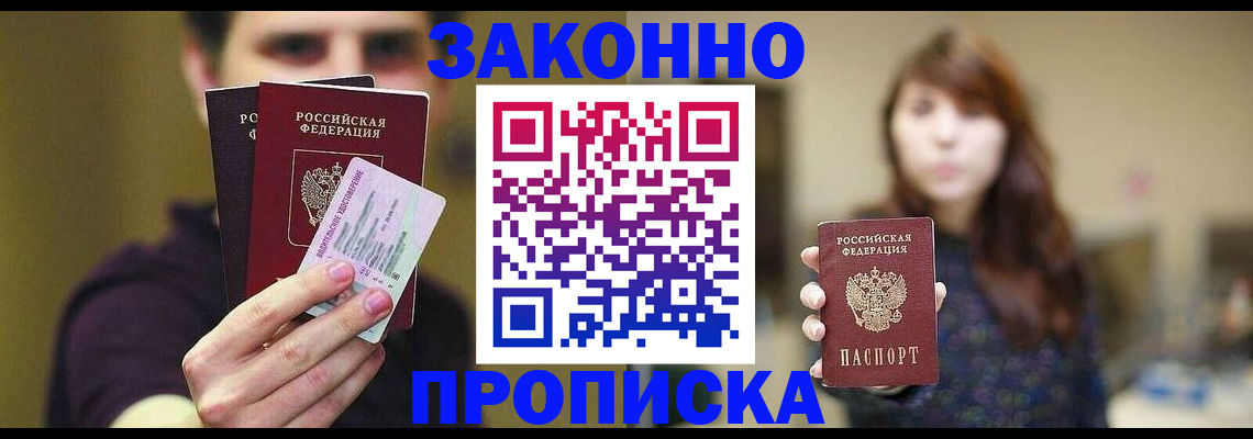 временная регистрация собственник в Киришах