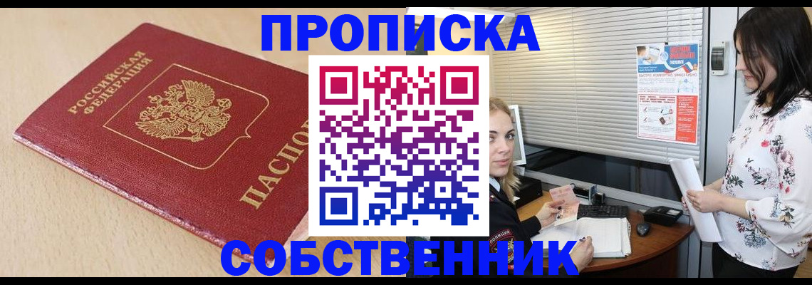 прописка паспорт в Киришах