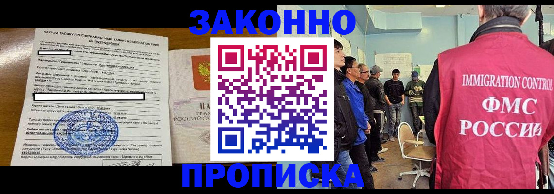 прописка для школы в Киришах
