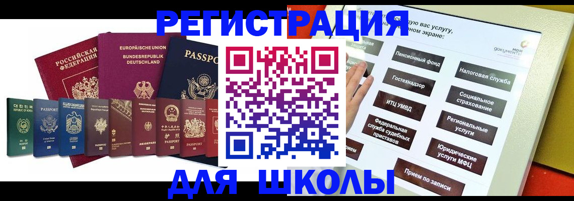 прописка штамп в Киришах