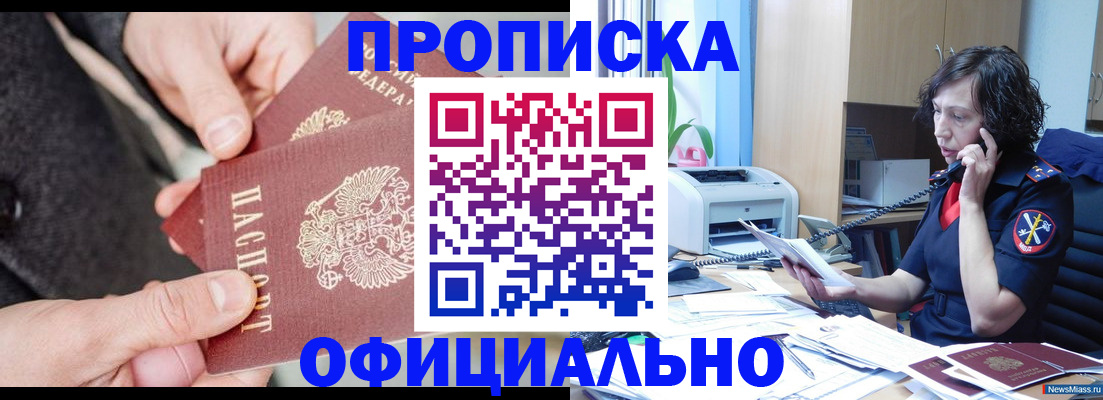 прописка иностранных граждан в Киришах