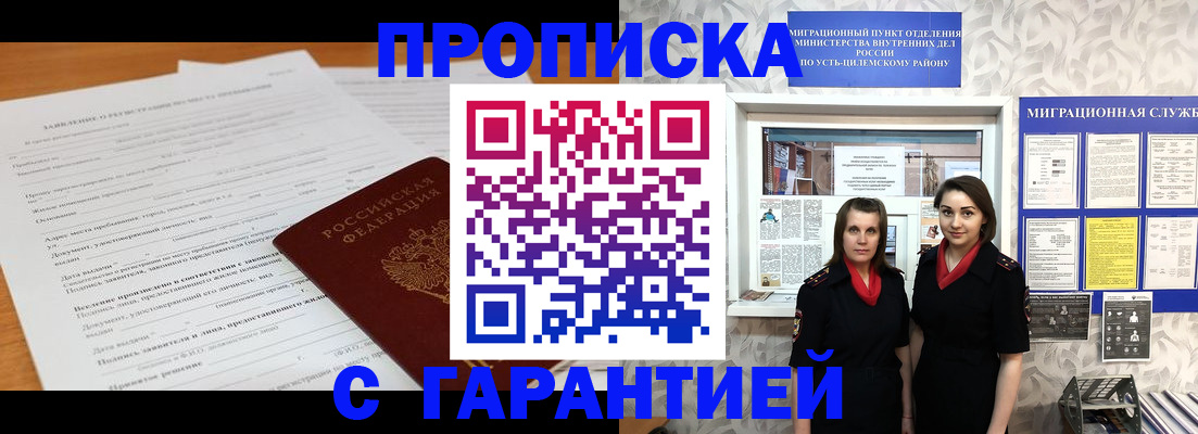 прописка в Киришах